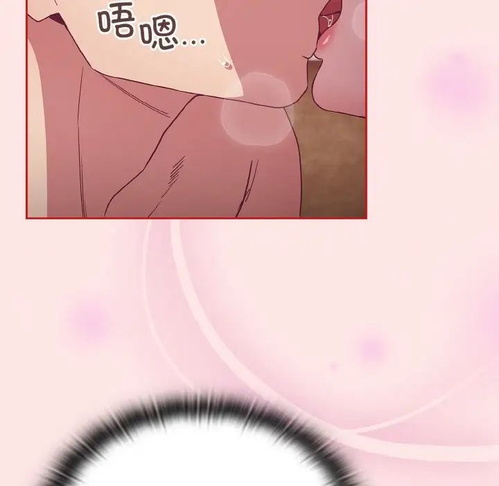 《不請自來的未婚妻》漫画 第57話