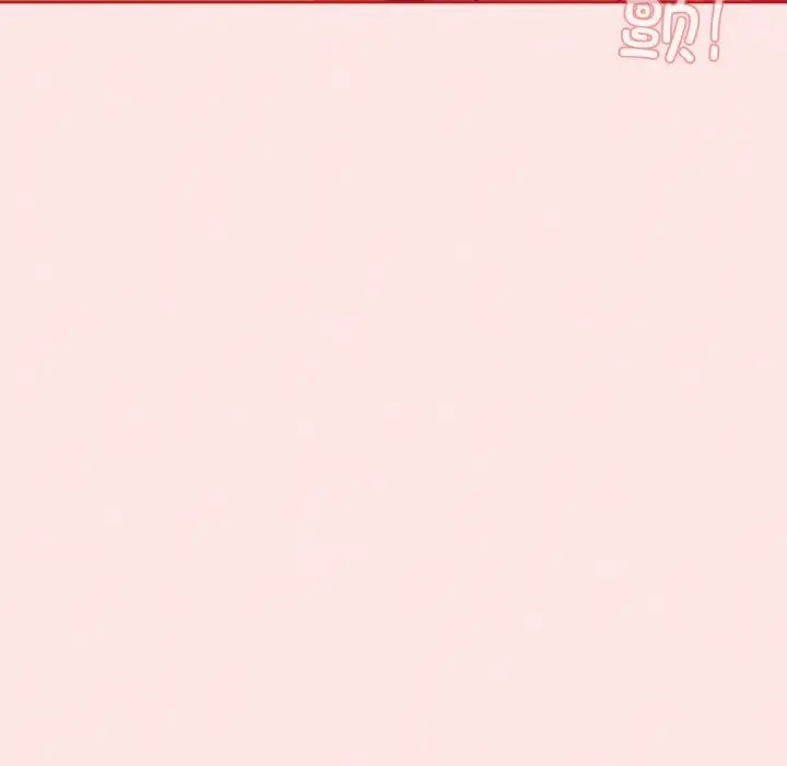 《不請自來的未婚妻》漫画 第57話