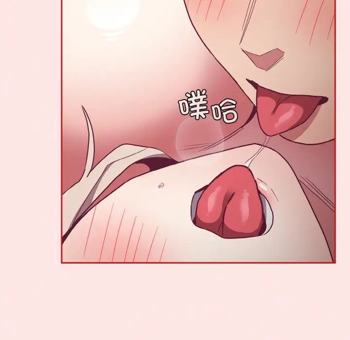 《不請自來的未婚妻》漫画 第57話