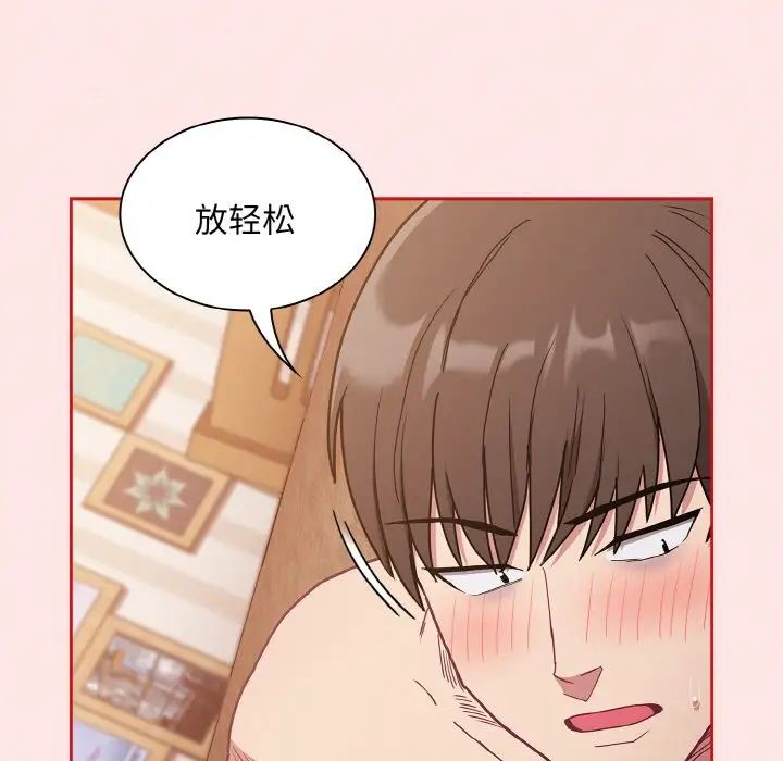 《不請自來的未婚妻》漫画 第58話