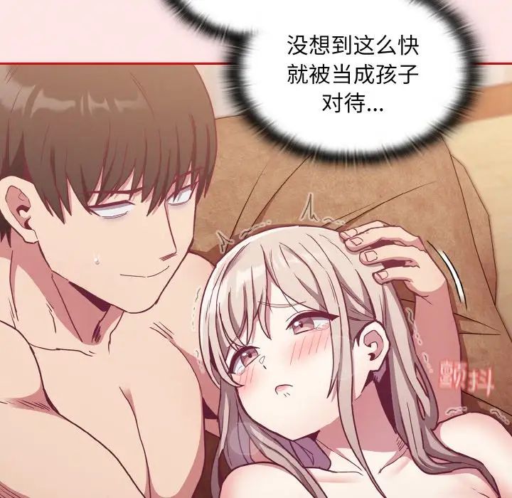 《不請自來的未婚妻》漫画 第58話