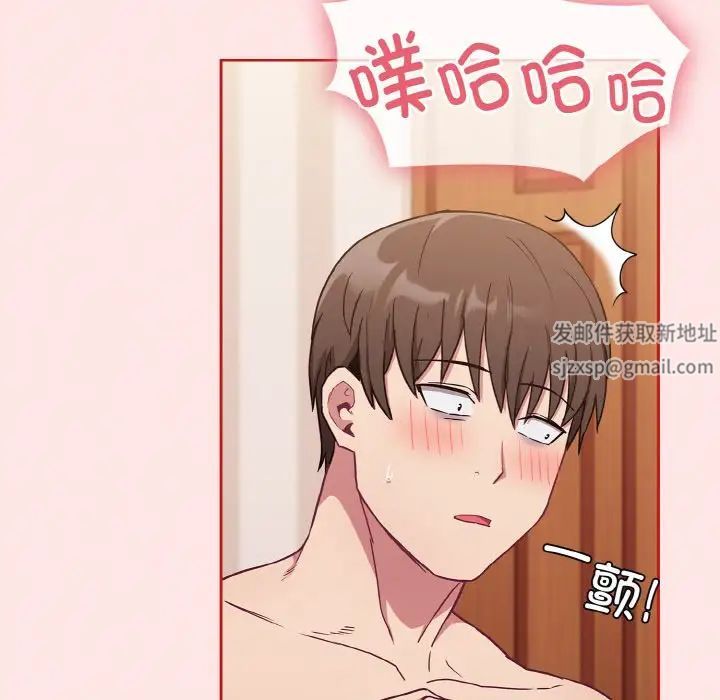 《不請自來的未婚妻》漫画 第58話