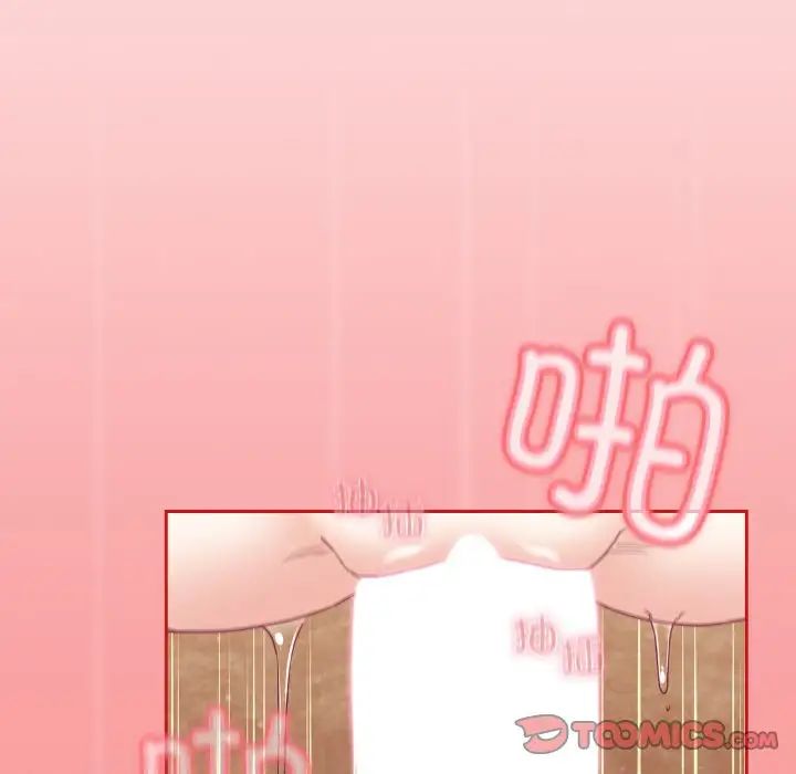 《不請自來的未婚妻》漫画 第58話