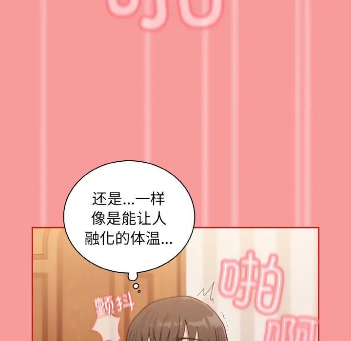 《不請自來的未婚妻》漫画 第58話