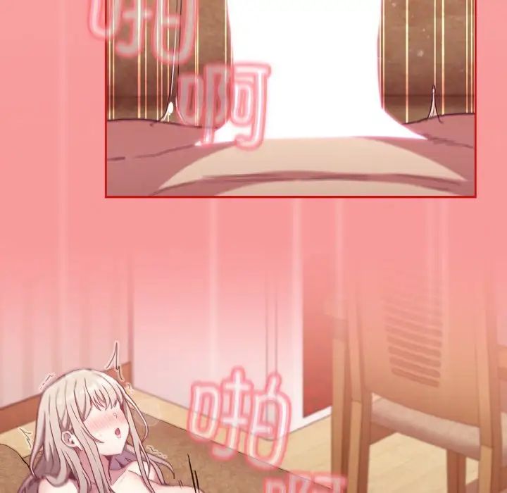 《不請自來的未婚妻》漫画 第58話