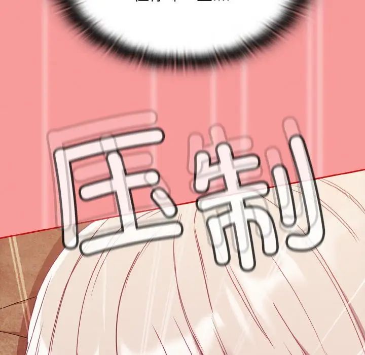 《不請自來的未婚妻》漫画 第58話