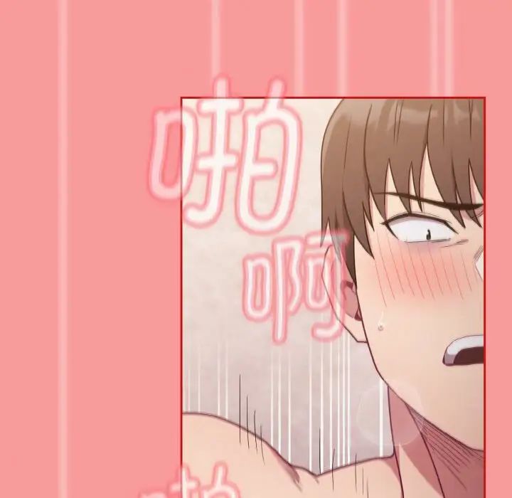 《不請自來的未婚妻》漫画 第58話