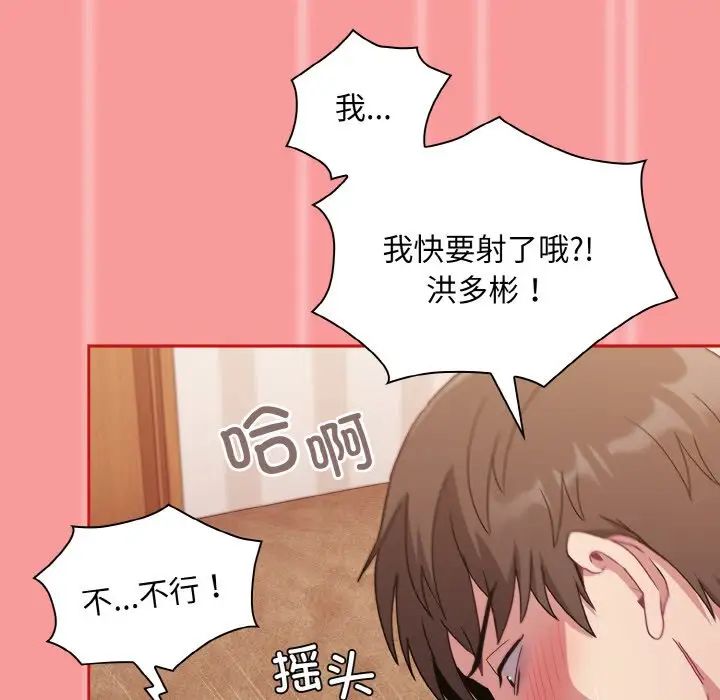 《不請自來的未婚妻》漫画 第58話