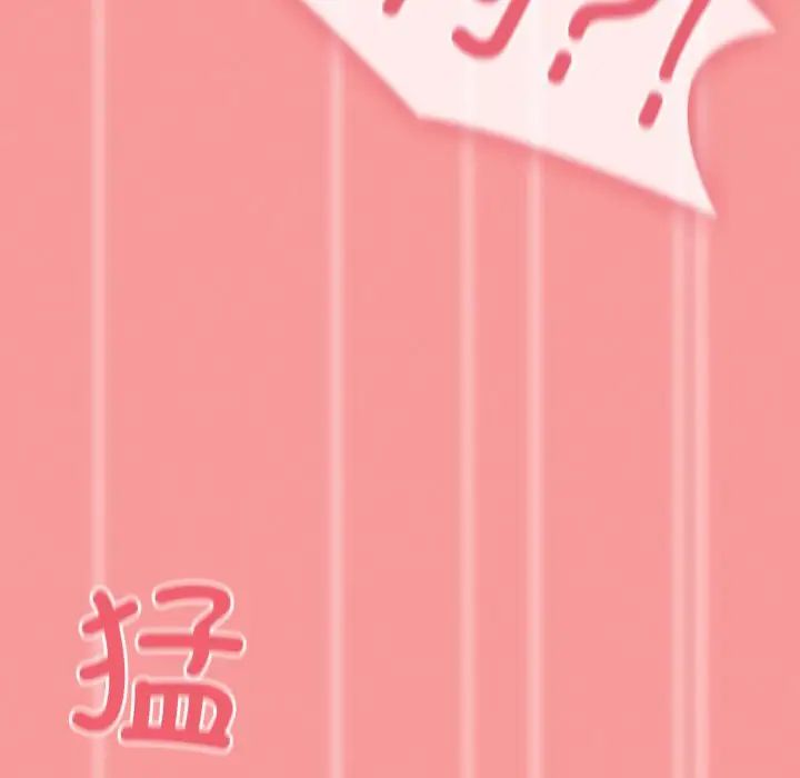 《不請自來的未婚妻》漫画 第58話