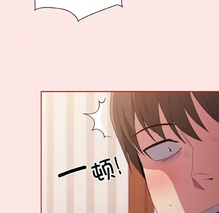 《不請自來的未婚妻》漫画 第58話