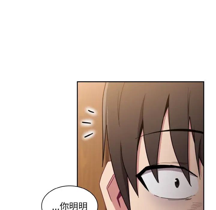 《不請自來的未婚妻》漫画 第59話