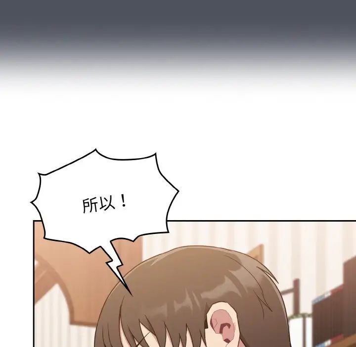 《不請自來的未婚妻》漫画 第59話