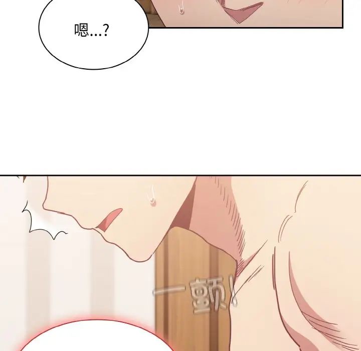 《不請自來的未婚妻》漫画 第59話
