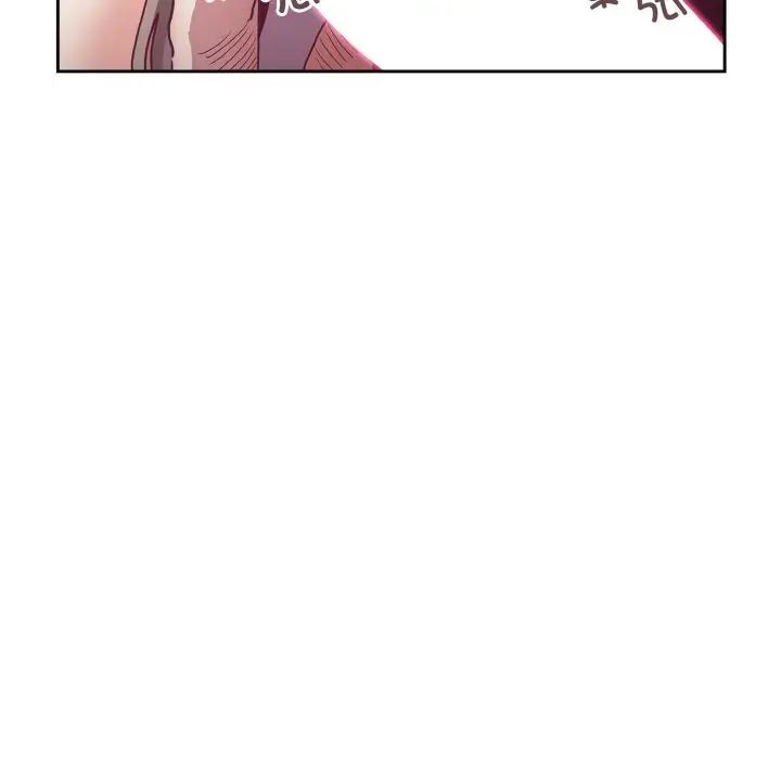《不請自來的未婚妻》漫画 第59話