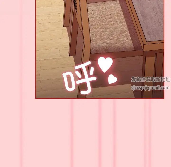 《不請自來的未婚妻》漫画 第59話