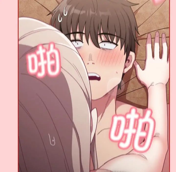 《不請自來的未婚妻》漫画 第59話