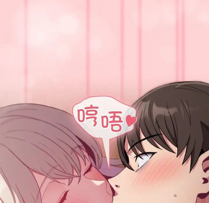 《不請自來的未婚妻》漫画 第59話