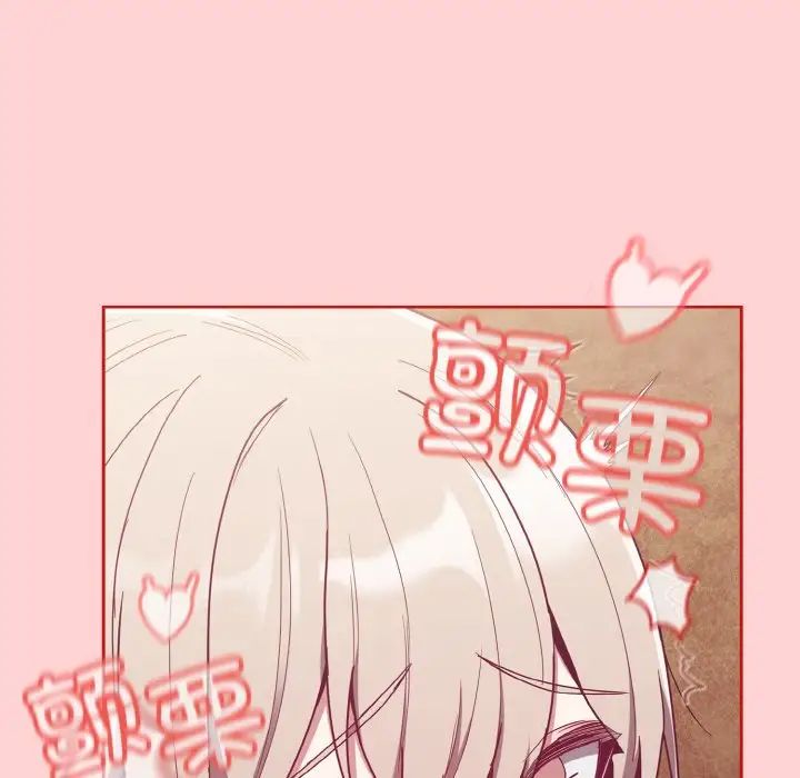 《不請自來的未婚妻》漫画 第59話