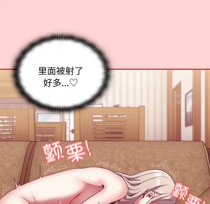 《不請自來的未婚妻》漫画 第59話