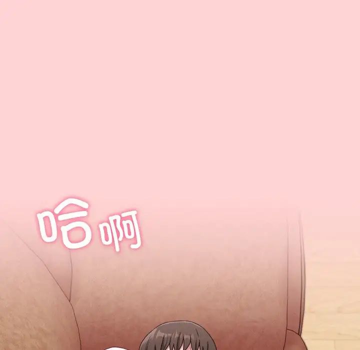 《不請自來的未婚妻》漫画 第59話