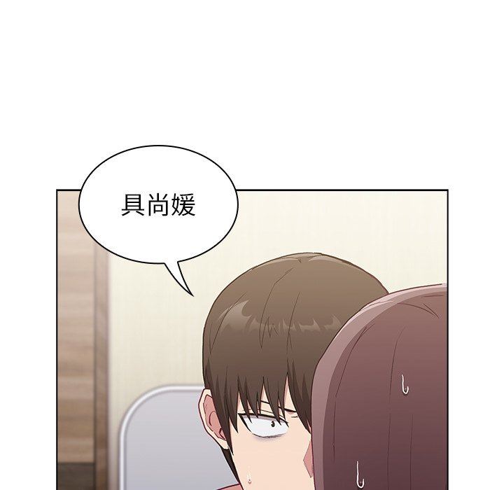 《不請自來的未婚妻》漫画 第6話