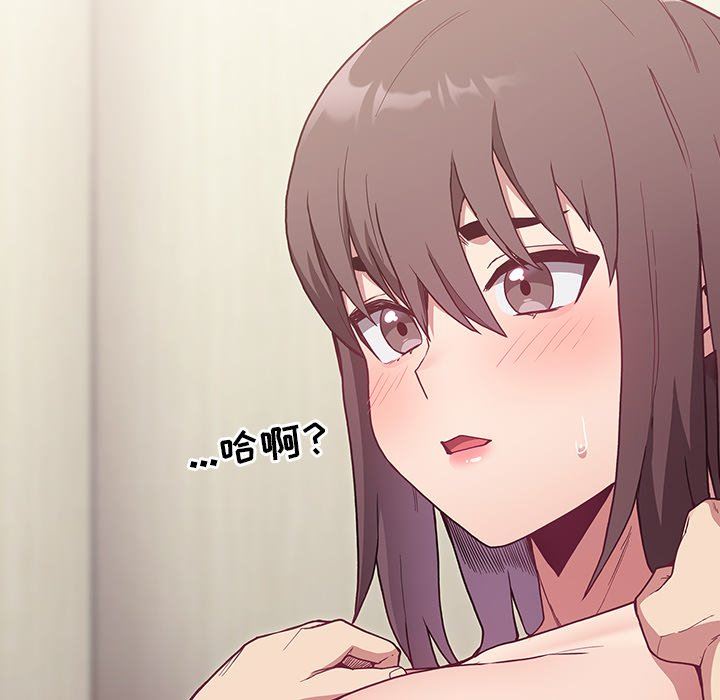 《不請自來的未婚妻》漫画 第6話