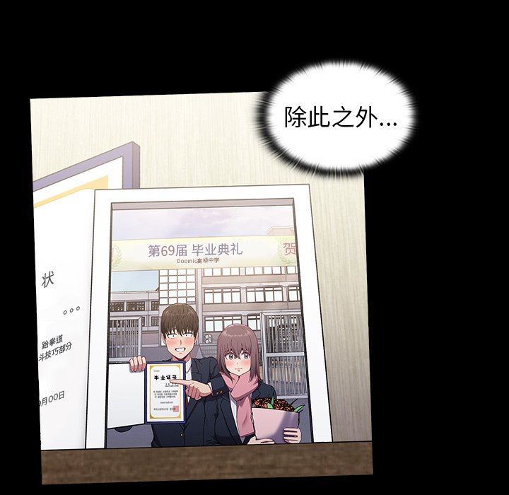 《不請自來的未婚妻》漫画 第6話