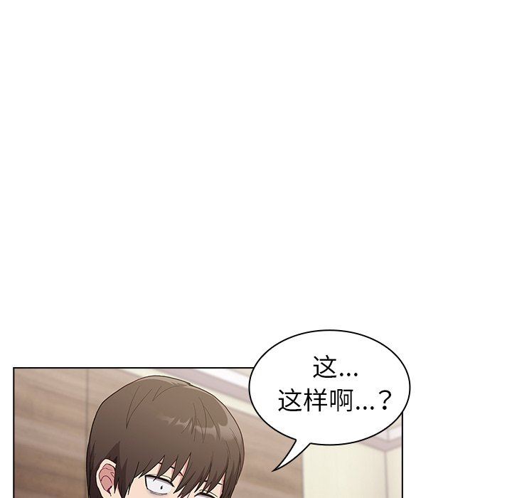 《不請自來的未婚妻》漫画 第6話