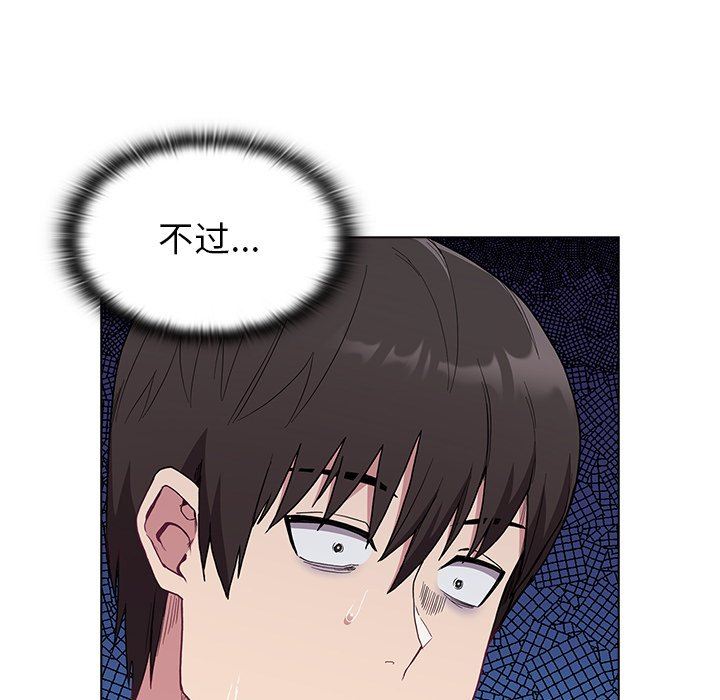 《不請自來的未婚妻》漫画 第6話