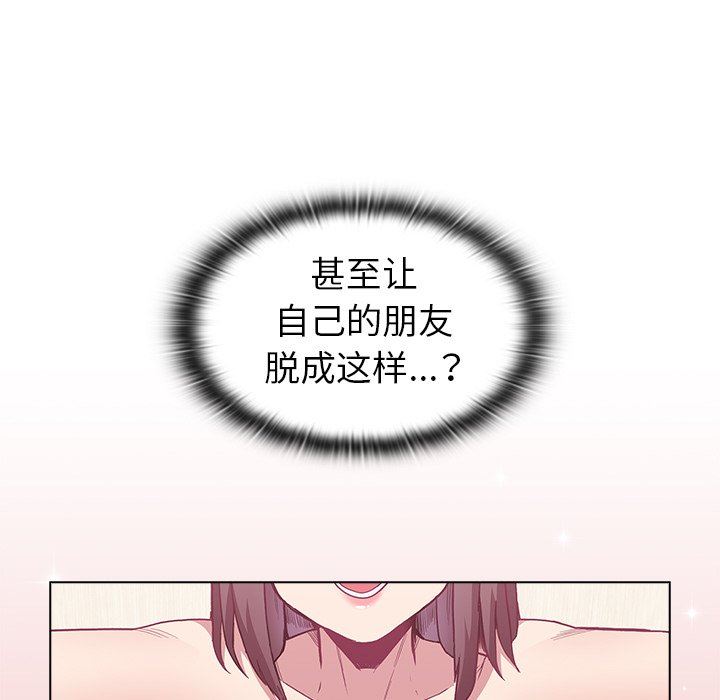 《不請自來的未婚妻》漫画 第6話