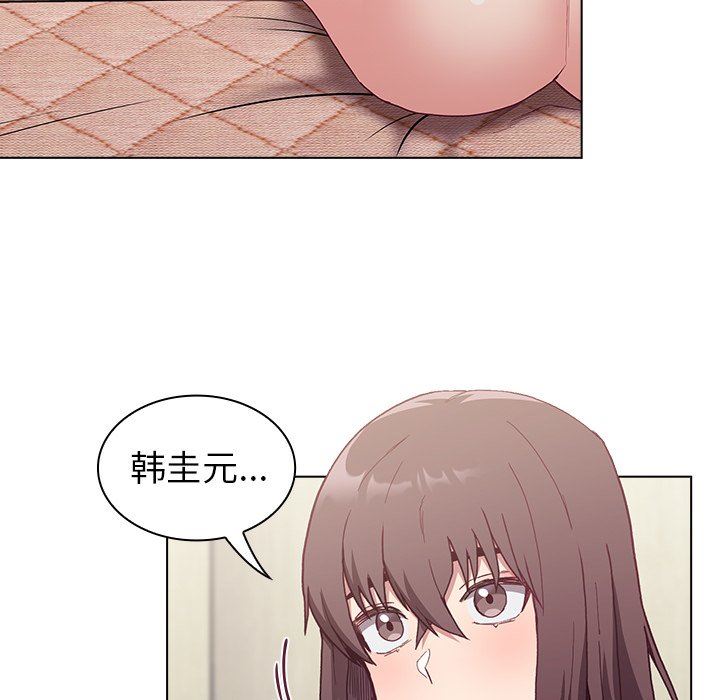 《不請自來的未婚妻》漫画 第6話