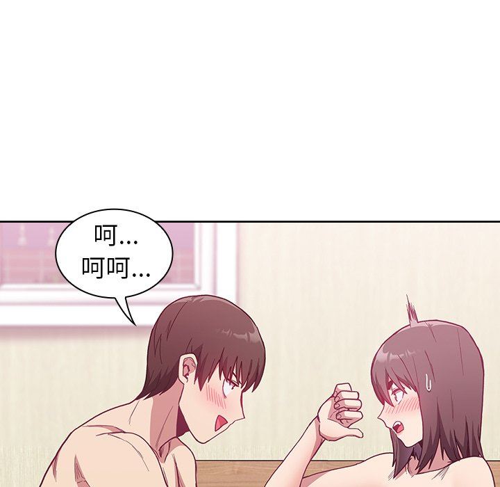 《不請自來的未婚妻》漫画 第6話