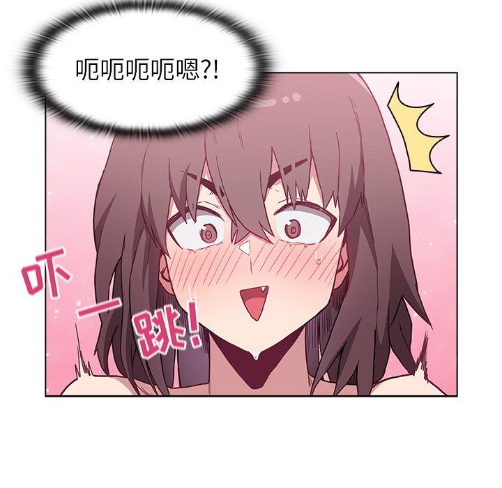 《不請自來的未婚妻》漫画 第6話