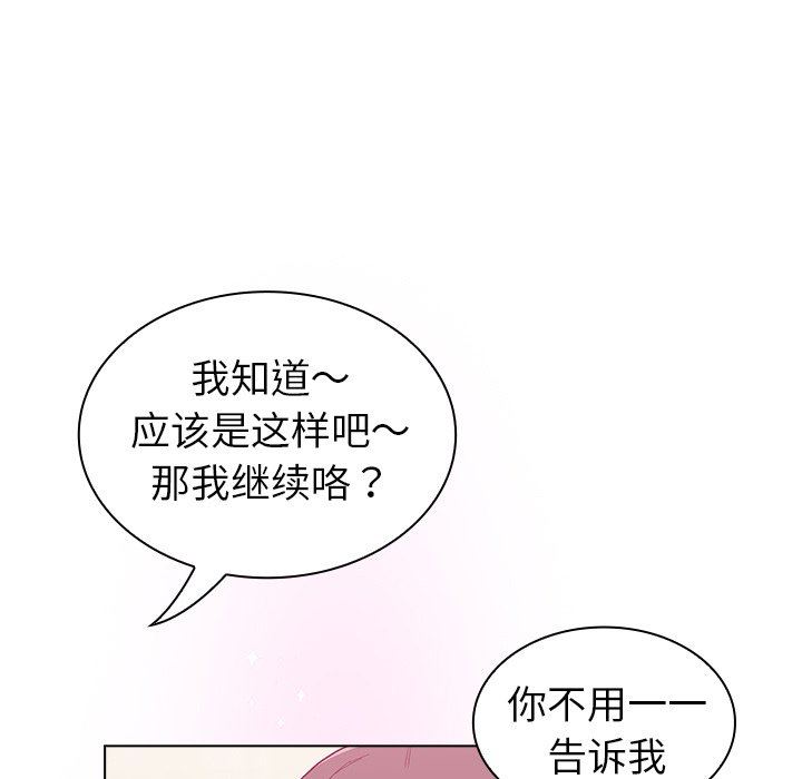 《不請自來的未婚妻》漫画 第6話