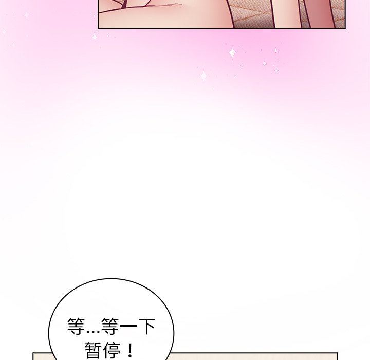 《不請自來的未婚妻》漫画 第6話