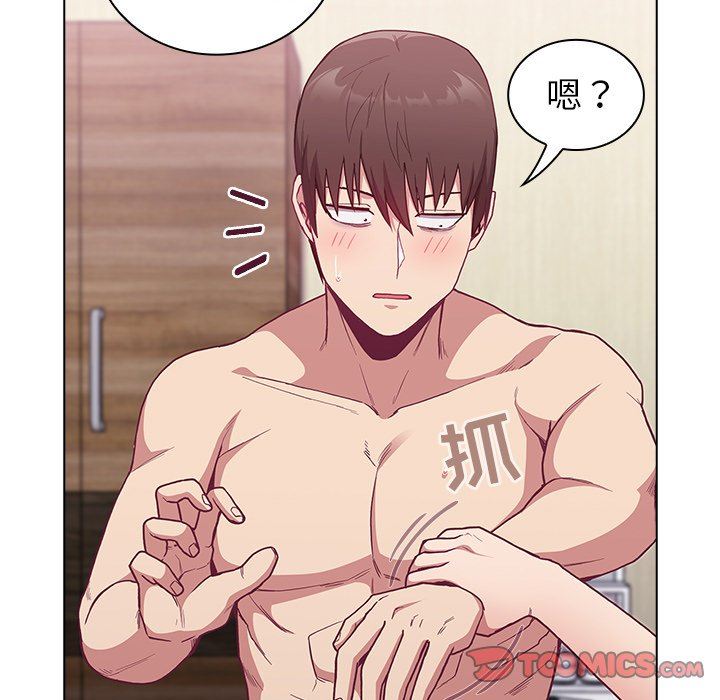 《不請自來的未婚妻》漫画 第6話