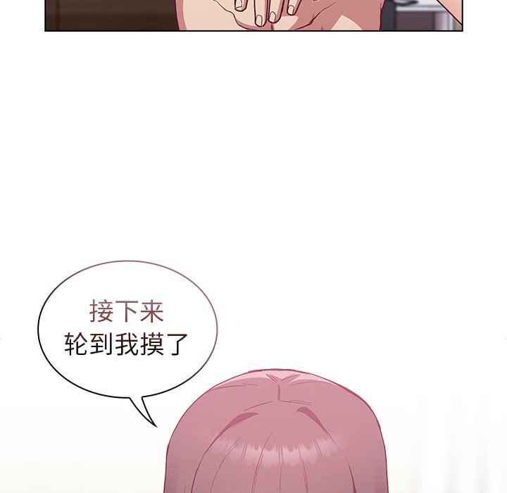《不請自來的未婚妻》漫画 第6話