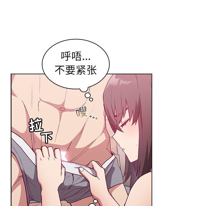 《不請自來的未婚妻》漫画 第6話
