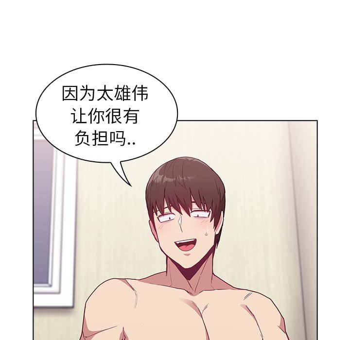 《不請自來的未婚妻》漫画 第6話