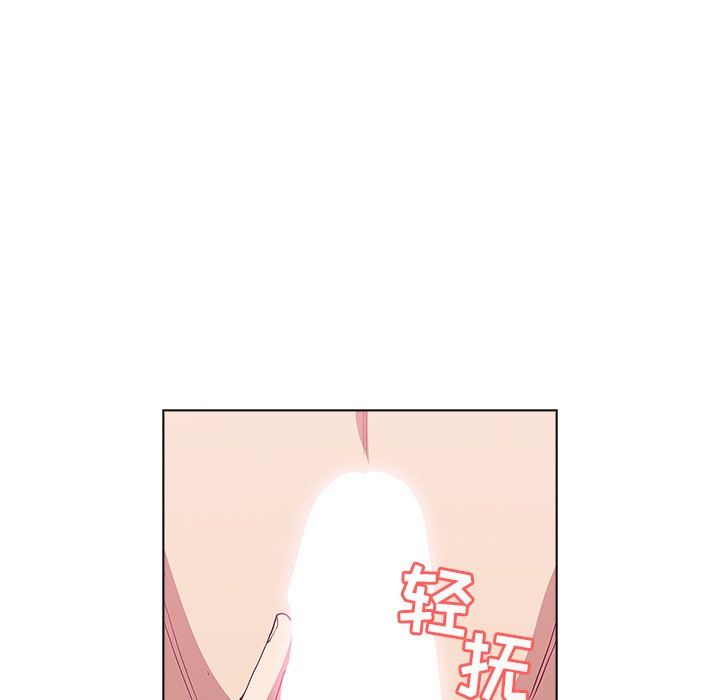 《不請自來的未婚妻》漫画 第6話