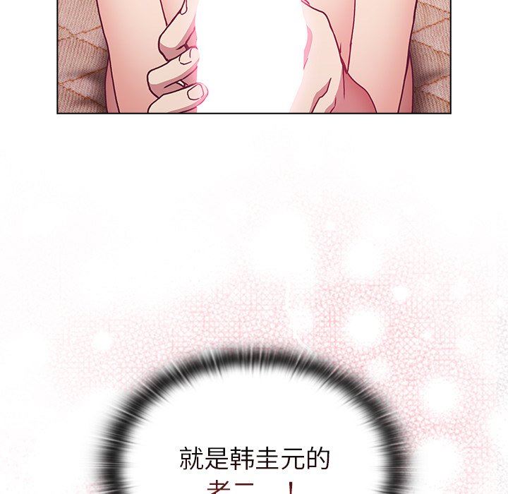 《不請自來的未婚妻》漫画 第6話