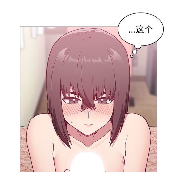 《不請自來的未婚妻》漫画 第6話