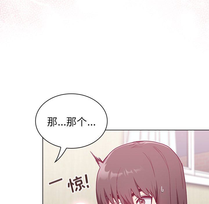 《不請自來的未婚妻》漫画 第6話