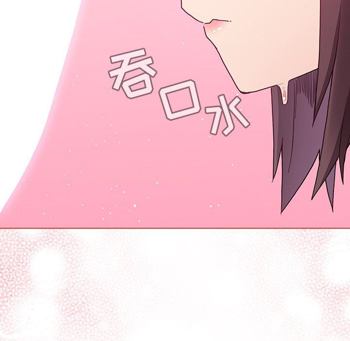 《不請自來的未婚妻》漫画 第6話