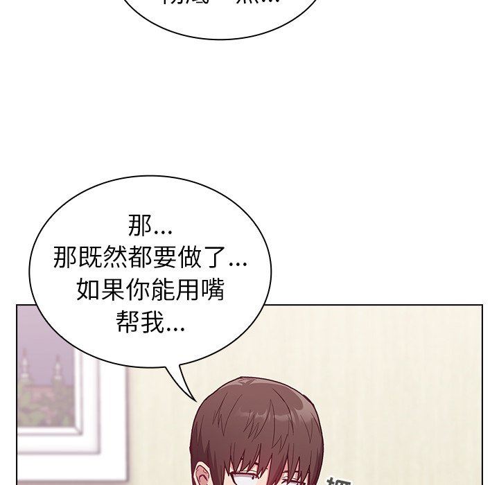 《不請自來的未婚妻》漫画 第6話