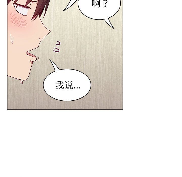 《不請自來的未婚妻》漫画 第6話