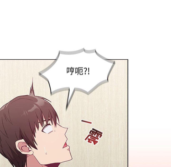 《不請自來的未婚妻》漫画 第6話