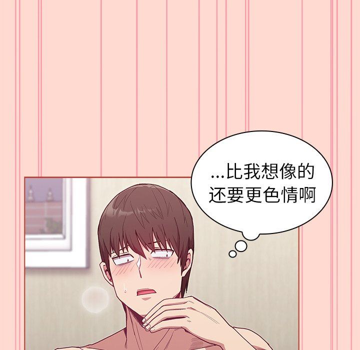 《不請自來的未婚妻》漫画 第6話