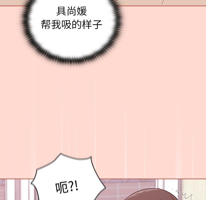 《不請自來的未婚妻》漫画 第6話