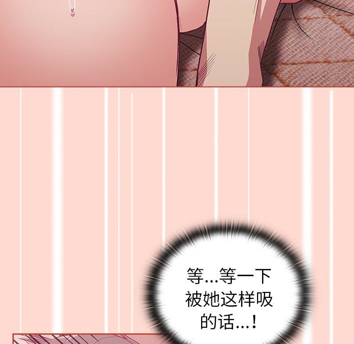 《不請自來的未婚妻》漫画 第6話